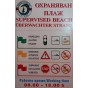 PVC табло „Спасителен пост“ за плаж